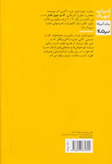 ژتون قرمز من